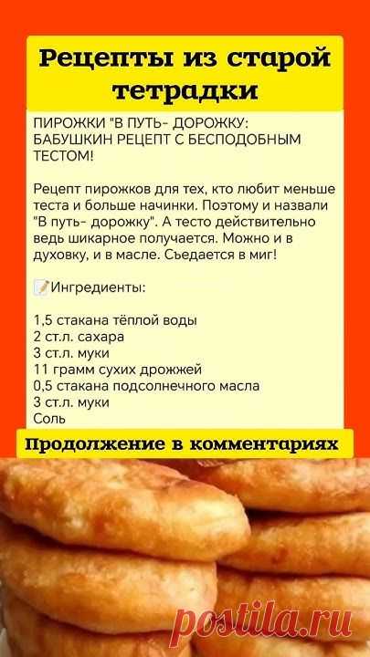 пирожки бесподобный, теперь готовлю только так, читайте приготовление в комментариях #пирожки #тесто