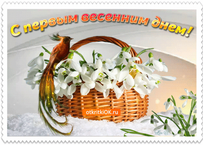 Открытка Солнечные поздравления в замечательный день - Скачать бесплатно на otkritkiok.ru