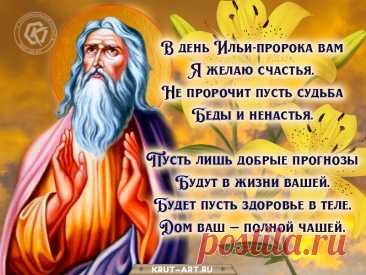 Август светом озаряет,
Прочь с души сгоняя тень,
Счастьем сердце наполняет
Светлый праздник Ильин день!