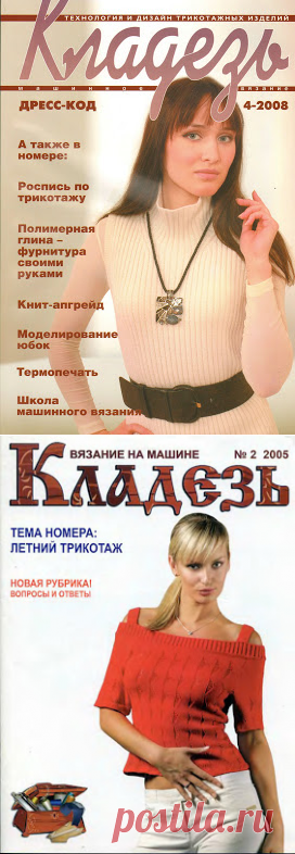Журналы Кладезь | Записи в рубрике Журналы Кладезь | Дневник Елена_Леденева