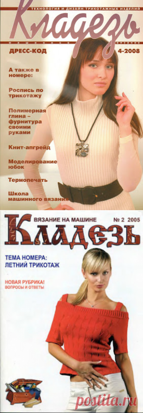 Журналы Кладезь | Записи в рубрике Журналы Кладезь | Дневник Елена_Леденева