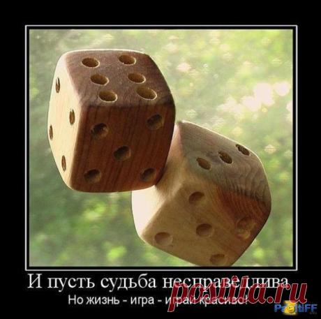 ...только так!