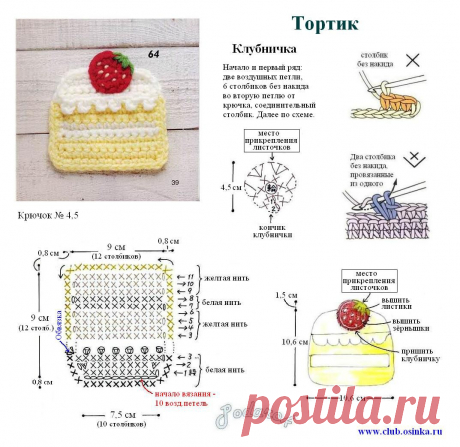 тортик