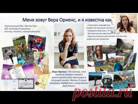 Предметы Силы - продвинутый курс Веры Ориенс по созданию мощнейших артефактов