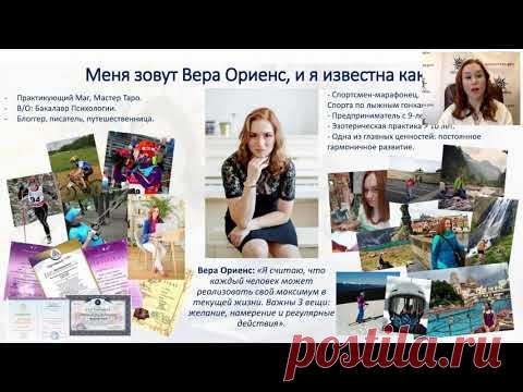 Предметы Силы - продвинутый курс Веры Ориенс по созданию мощнейших артефактов