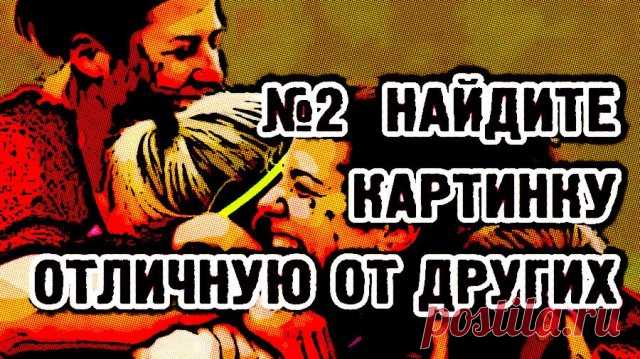 Зоркое Зрение с Евгением Слогодским — полная коллекция видео на Rutube ВОССТАНОВИТЬ ЗОРКОЕ ЗРЕНИЕ С ЕВГЕНИЕМ СЛОГОДСКИМ

На канале Зоркое Зрение вы можете найти решение таких вопросов:
- Как восстановить зрение в целом
- Как восстановить зрение в домашних условиях
- Как восстановить зрение народными средствами
- Как восстановить зрение без линз, очков и операций
- Как восстановить зрение после операции
- Как восстановить зрение ребенку и подростку
- Какие нужны упраж...