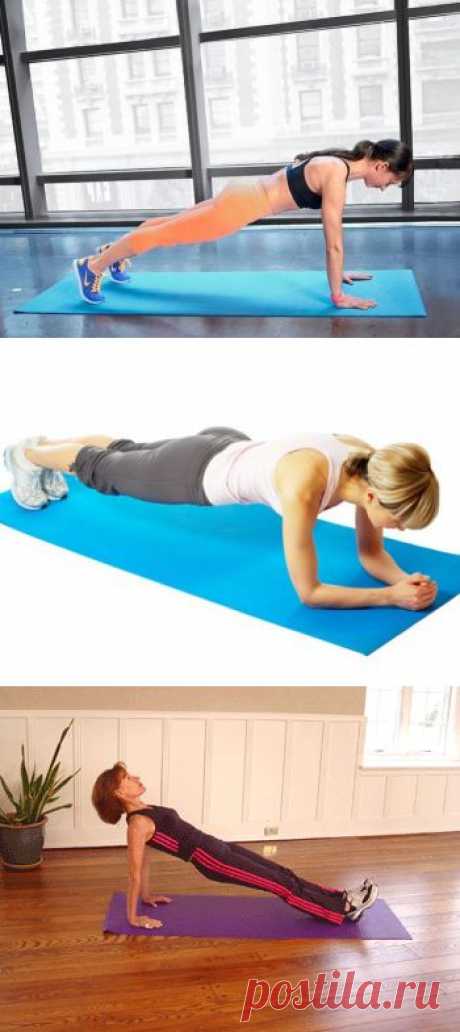 Держим планку.