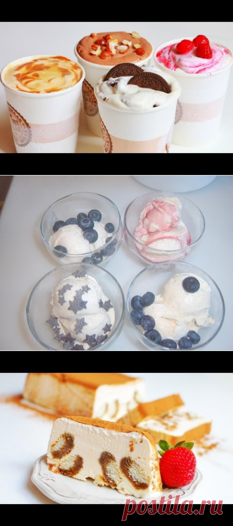 ДОМАШНЕЕ МОРОЖЕНОЕ с топпингами 👍 OREO /Nutella /Карамель /Малина - YouTube