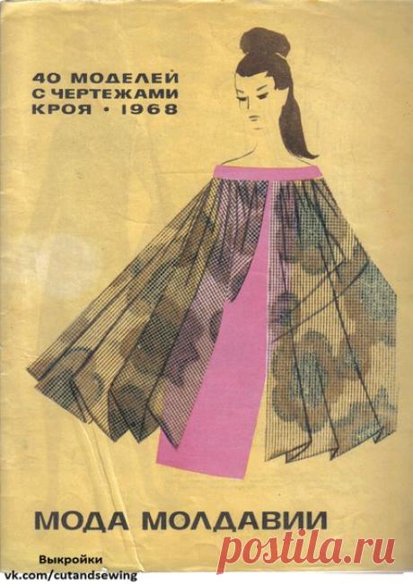 40 моделей с чертежами кроя
Автор: Т. Болдырева
Год: 1968