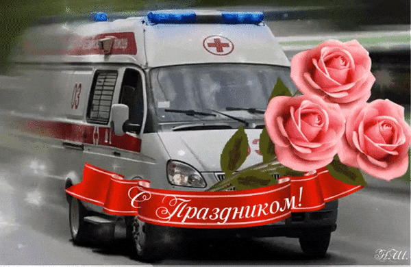 В День скорой помощи хочется сердечно поблагодарить мед работников за их неизмеримо огромный вклад для всего общества!