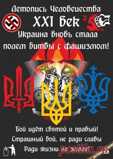 Украина не празднует День Победы, потому что её  с фашизмом как оказалось до сих пор не закончена! | Украина в Огне