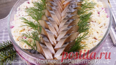 Скумбрия под шубой! Старый салат на новый лад - даже вкуснее самой обычной селедки под шубой! | Дина, Коллекция Рецептов | Дзен(***)