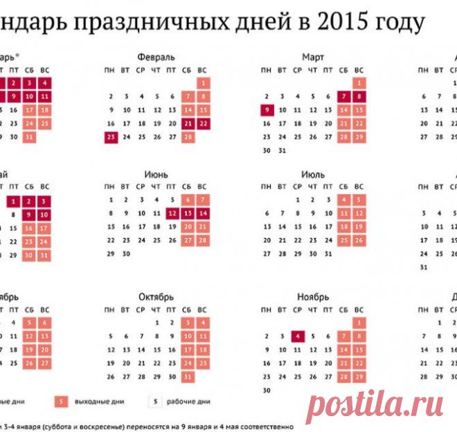 Законопроект о переносе выходного с 8 января на 31 декабря внесен в Госдуму - Новости Политики - Новости Mail.Ru