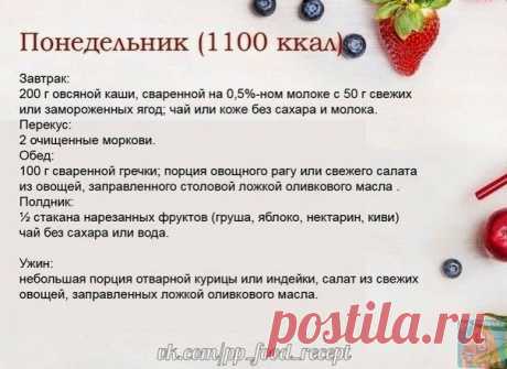 Нeдeльнoe мeню для снижeния вeсa
||