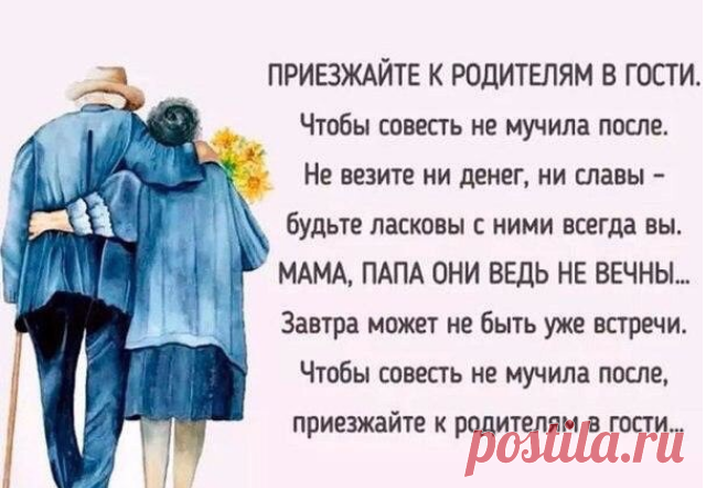 Задумайтесь!