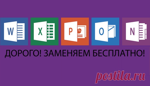 Экономим деньги! Заменяем платные программы бесплатными аналогами | Айтишник с графоманией | Яндекс Дзен