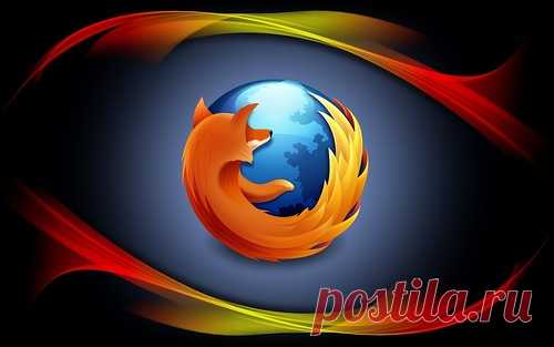 Полезные советы для пользователей Mozilla Firefox