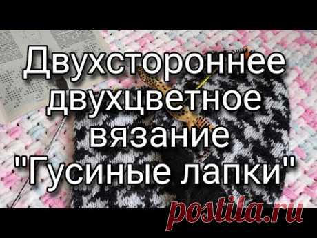 узор гусиные лапки