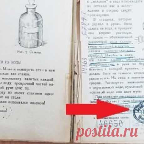 Так вот почему библиотекари всегда ставят штамп на 17-й странице!
