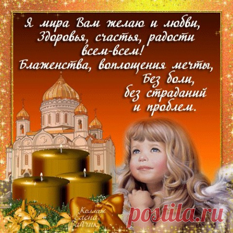 Надежная защита от порчи и сглаза: молитва, заговоры и обереги.
