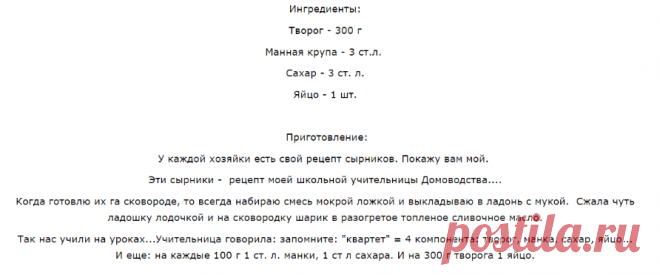 Сырники с урока Домоводства 