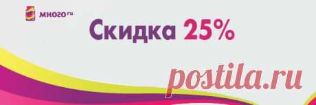 Дарим скидку -25%! - Book24.ru официальный магазин Эксмо, Аст, Дрофа-Вентана