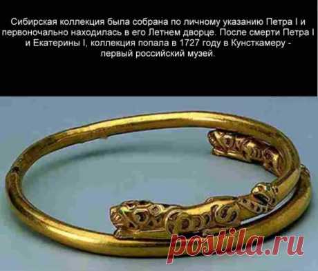украшения из скифских курганов: 7 тыс изображений найдено в Яндекс.Картинках