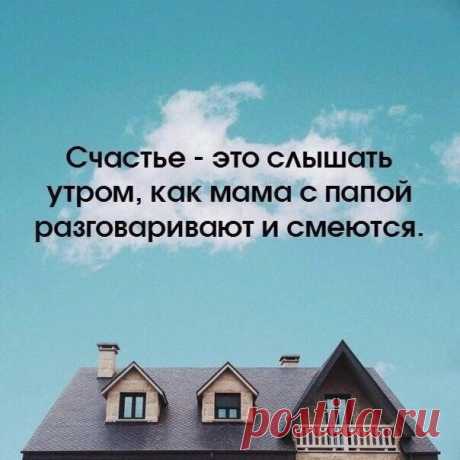 Злые мысли человечества