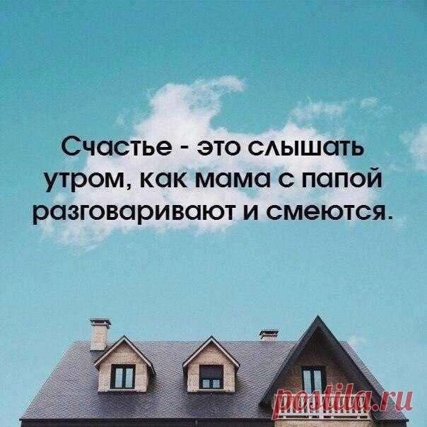 Злые мысли человечества