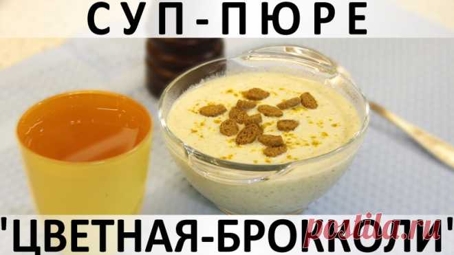 130. Суп-пюре 