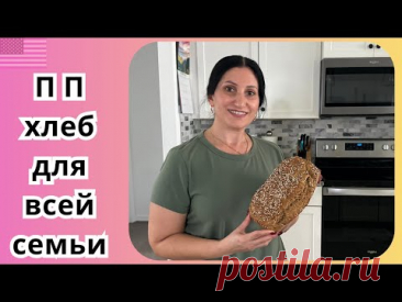 Хлеб без заморочек |  Мука, кефир, сода и соль | Простой и быстрый хлеб | ПП хлебушек