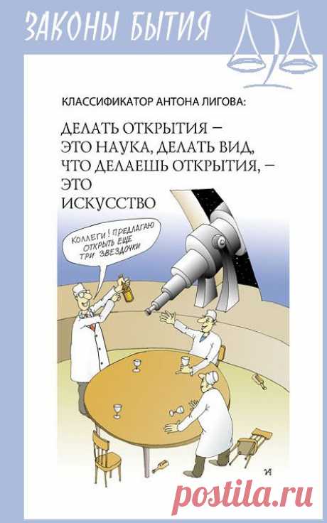 Иллюстрированные афоризмы «Законы бытия»