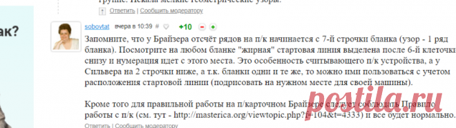 . Однофонтурный жаккард. Рисунок начался на несколько рядов ниже. - Машинное вязание - Страна Мам