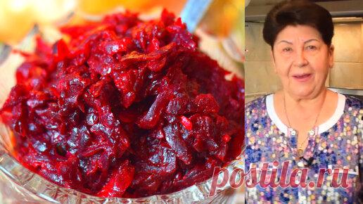 Как приготовить свекольную икру в два раза вкуснее (тонкости, о которых многие не знают)? | МАМИНЫ РЕЦЕПТЫ | Дзен