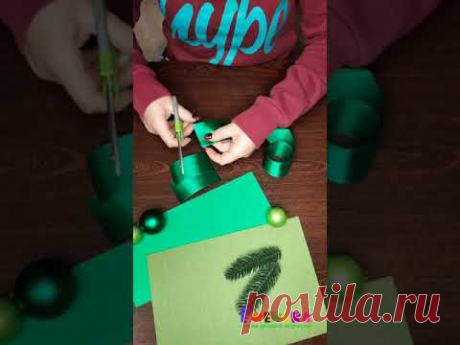 Из ленты и фоамирана сделаем основу и листики для новогоднего веночка! #shorts