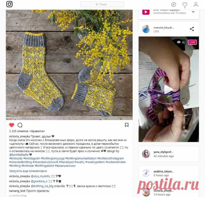 Всем привет)) Заглянула вечером в Инстаграм (в компьютерную версию), а там обновления. Видели уже? Глаза не знают, куда смотреть - в ленту с постами или в ленту с историями😯🤗👍)))
