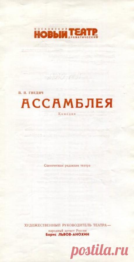 Вера Васильева и Московский Новый драматический театр — NashTeatr.com