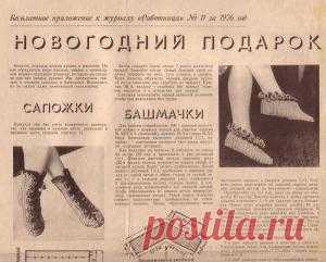 Листаем старые журналы. Рукоделие, вязание, разное. - Клуб Сезон