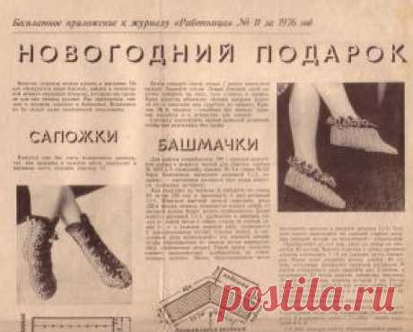 Листаем старые журналы. Рукоделие, вязание, разное. - Клуб Сезон
