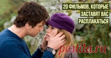 20 фильмов, которые заставят вас расплакаться