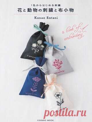 Kanae Japanese Embroidery 2015