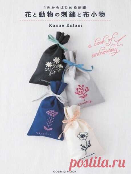Kanae Japanese Embroidery 2015