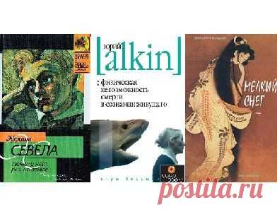 9 особенных книг для интеллектуалов :: Частный Корреспондент