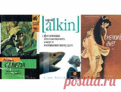 9 особенных книг для интеллектуалов :: Частный Корреспондент
