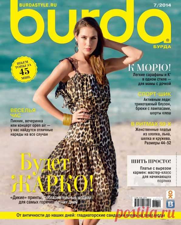 ШИТЬЕ | Записи в рубрике ШИТЬЕ | Жизнь современной женщины