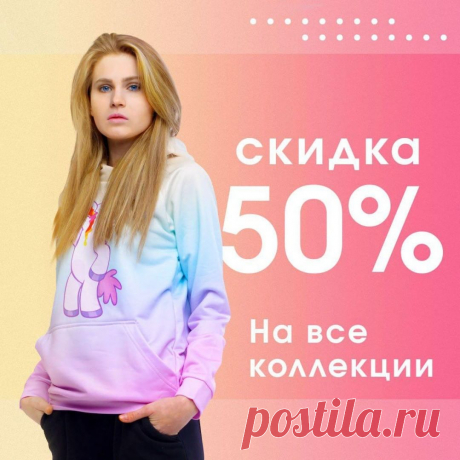 Модные принты на заказ в Instagram: «#Акция! Черная пятница возвращается.  Друзья, всего 3 дня с 29 по 31 марта мы запускаем #скидки до 50%. Не теряй ни минуты!  Для заказа…» 1 отметок «Нравится», 0 комментариев — Модные принты на заказ (@kkoleso) в Instagram: «#Акция! Черная пятница возвращается.  Друзья, всего 3 дня с 29 по 31 марта мы запускаем #скидки до…»