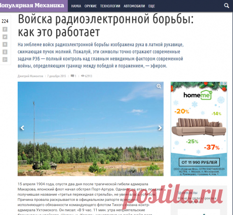 Войска радиоэлектронной борьбы: как это работает — Популярная механика