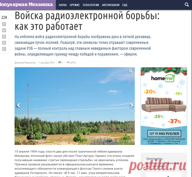 Войска радиоэлектронной борьбы: как это работает — Популярная механика