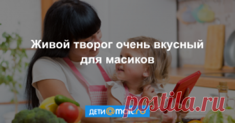 Рецепты для Детей рецепт - как приготовить, ингредиенты, состав, время приготовления