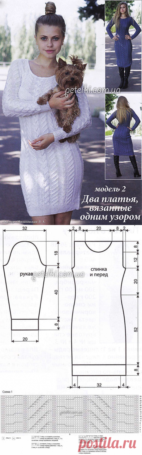 Два платья, вязанные одним узором спицами. Схема, описание